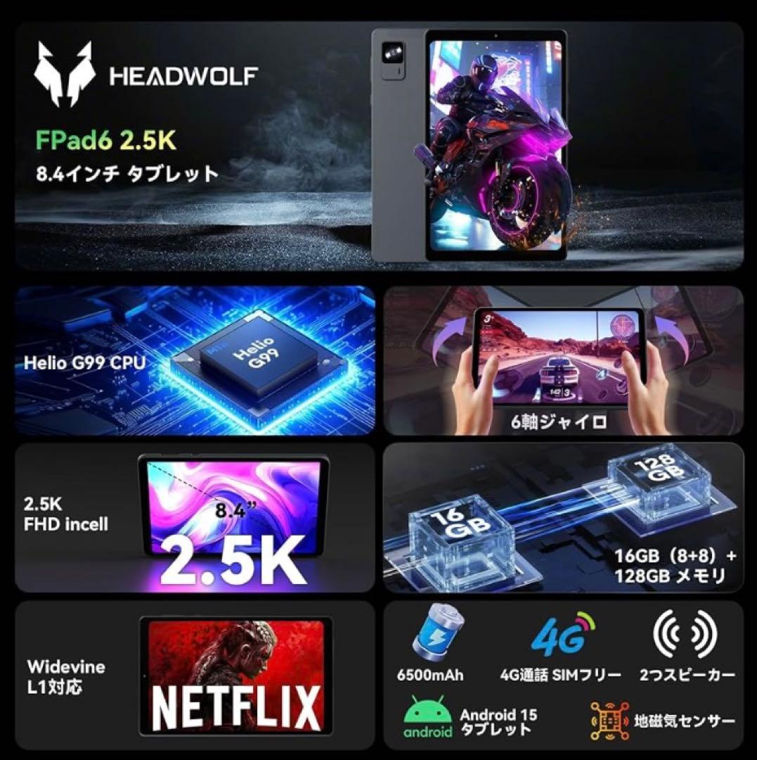 【動作良好】Headwolf FPad6 タブレット 本体 小型8インチ