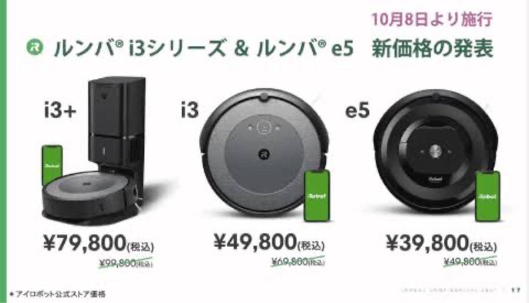 【美品／動作良好】iRobot ルンバ i3 クリーンベース付 自動ゴミ収集