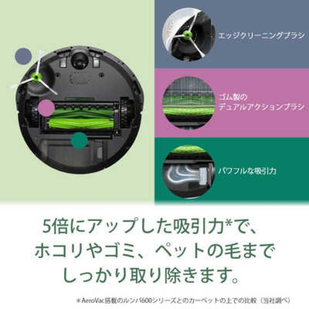 【美品／動作良好】iRobot ルンバ i3 クリーンベース付 自動ゴミ収集