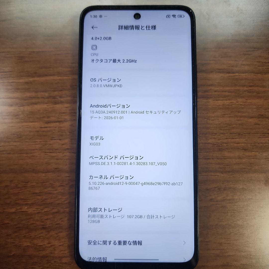 Xiaomi Redmi 12 5G ブラック au XIG03