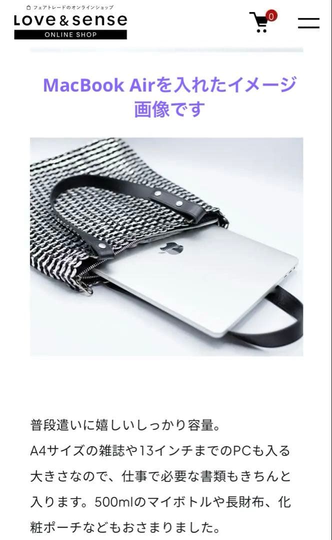 プルタブバッグ トートバッグ　ラブアンドセンス ハンドメイド フェアトレ　新品