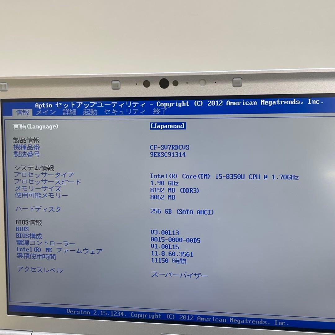 #052 パナソニック CFSV7-3 i5-8350U 8GB SSD256G