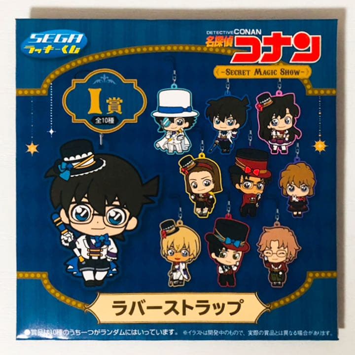 新品★名探偵コナン【安室＆赤井＆蘭＆園子】セガラッキーくじ★ラバーストラップ