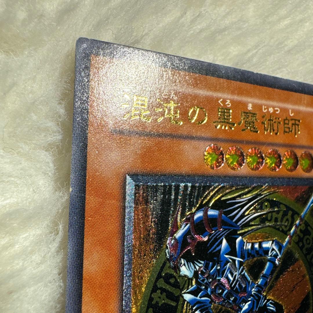 混沌の黒魔術師　遊戯王
