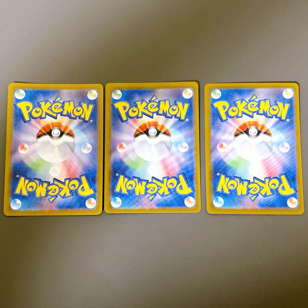 【折れ濡れ対策OK】 ゼイユ　SR 3枚　ポケモンカード　ポケカ