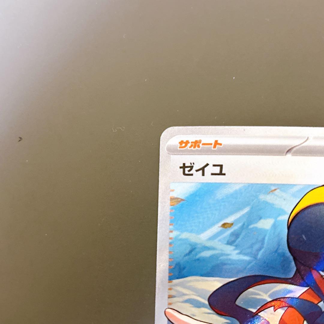 【折れ濡れ対策OK】 ゼイユ　SR 3枚　ポケモンカード　ポケカ