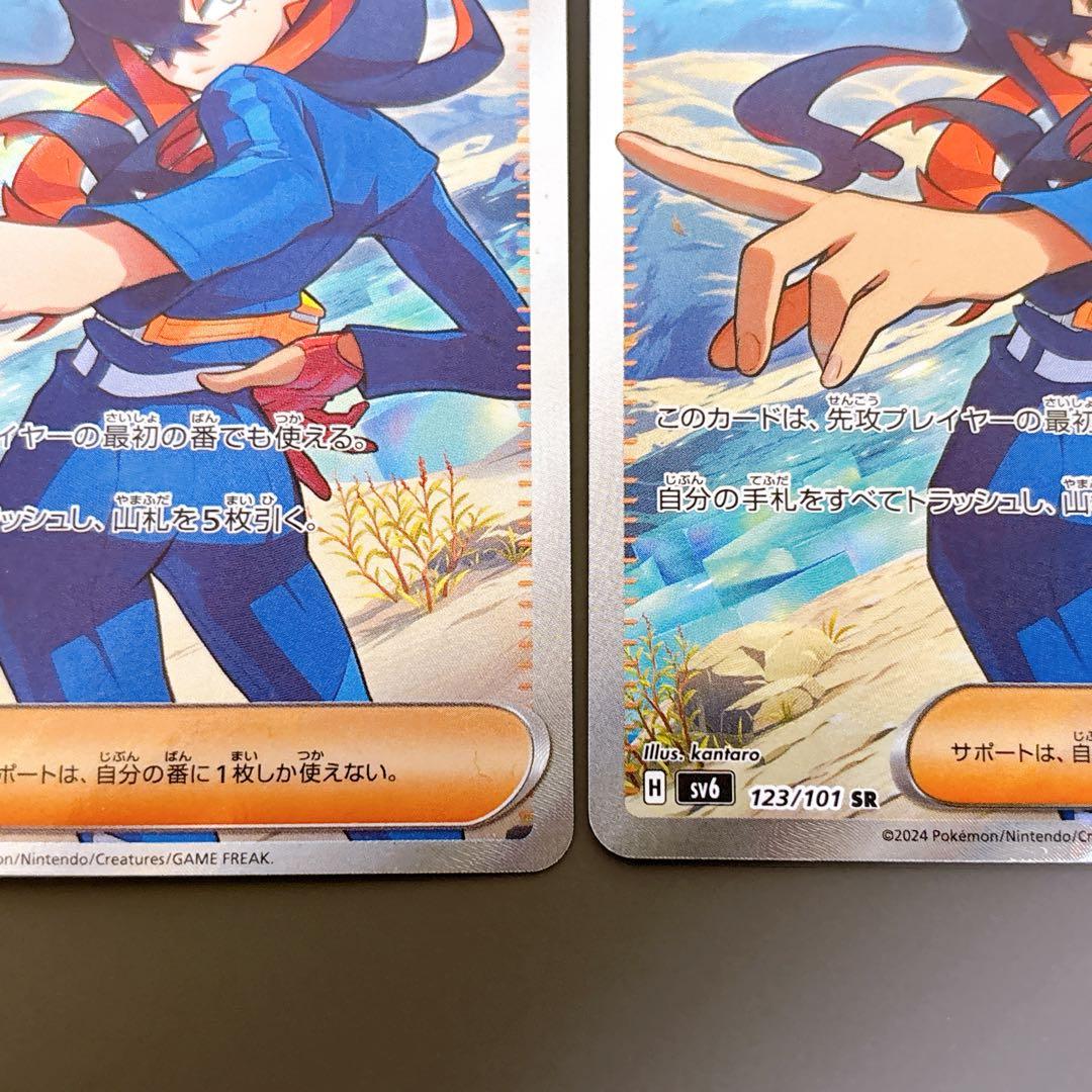 【折れ濡れ対策OK】 ゼイユ　SR 3枚　ポケモンカード　ポケカ