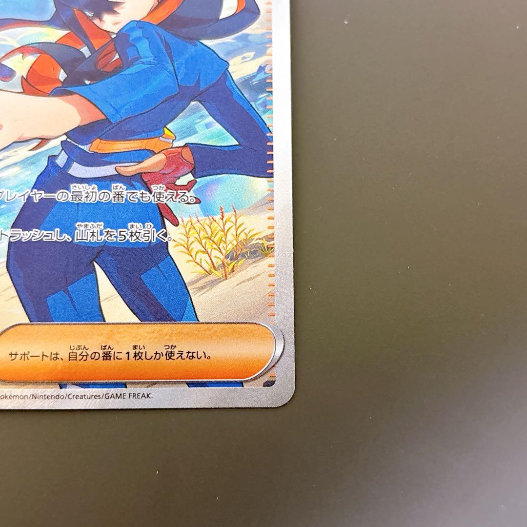 【折れ濡れ対策OK】 ゼイユ　SR 3枚　ポケモンカード　ポケカ