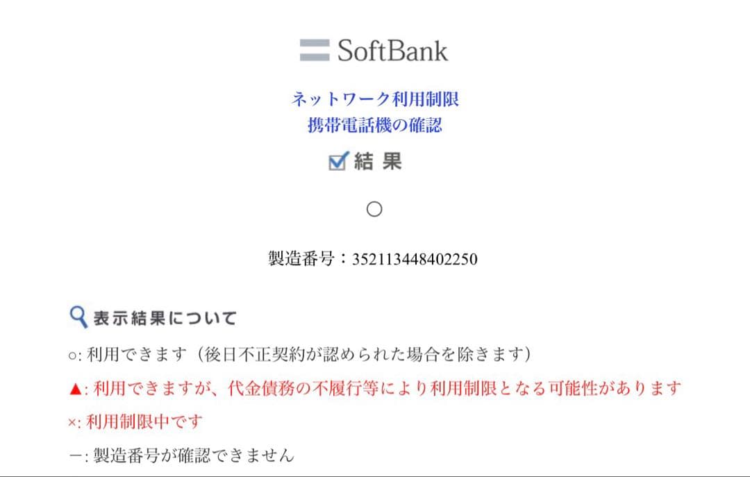 美品　iPhone 16 Pro バッテリー最大容量94% iPhone本体