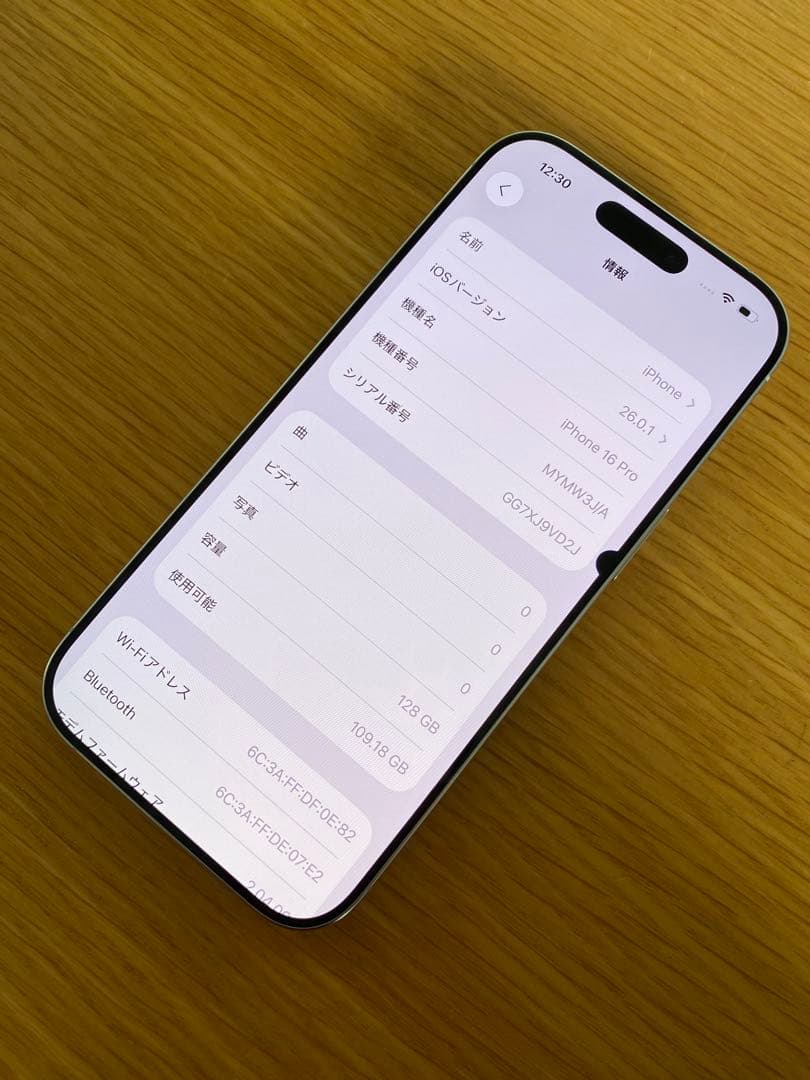 美品　iPhone 16 Pro バッテリー最大容量94% iPhone本体