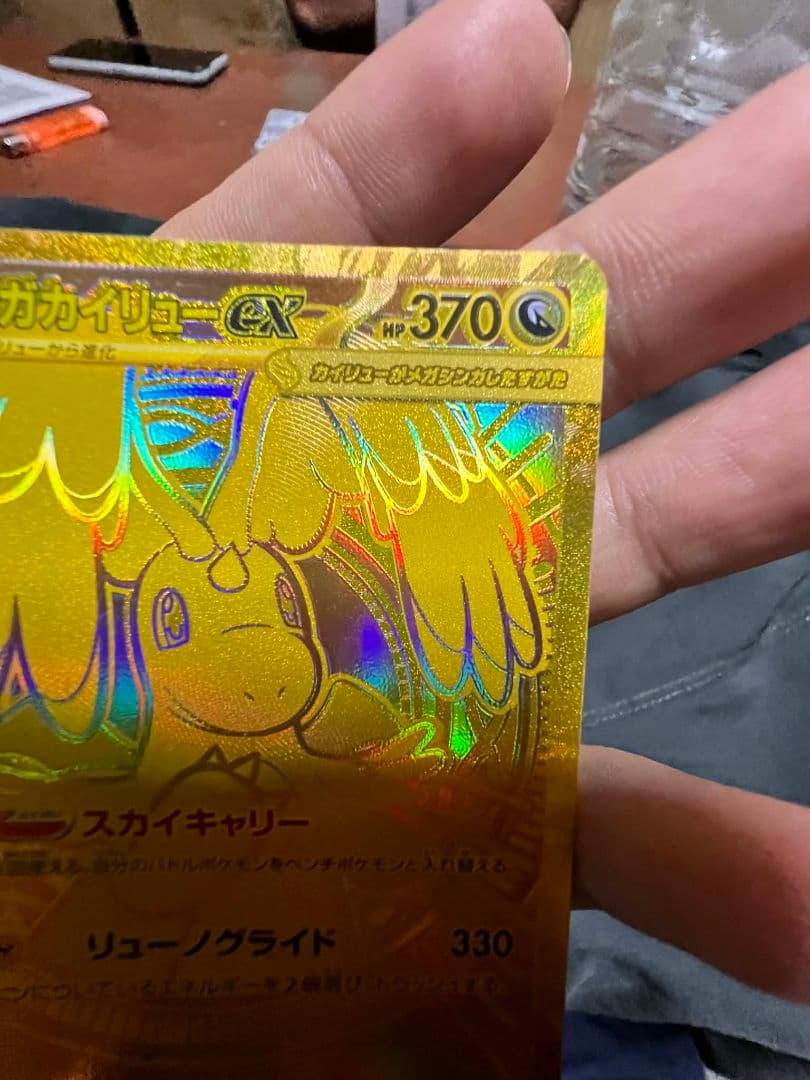 メガカイリューEX ゴールドカード