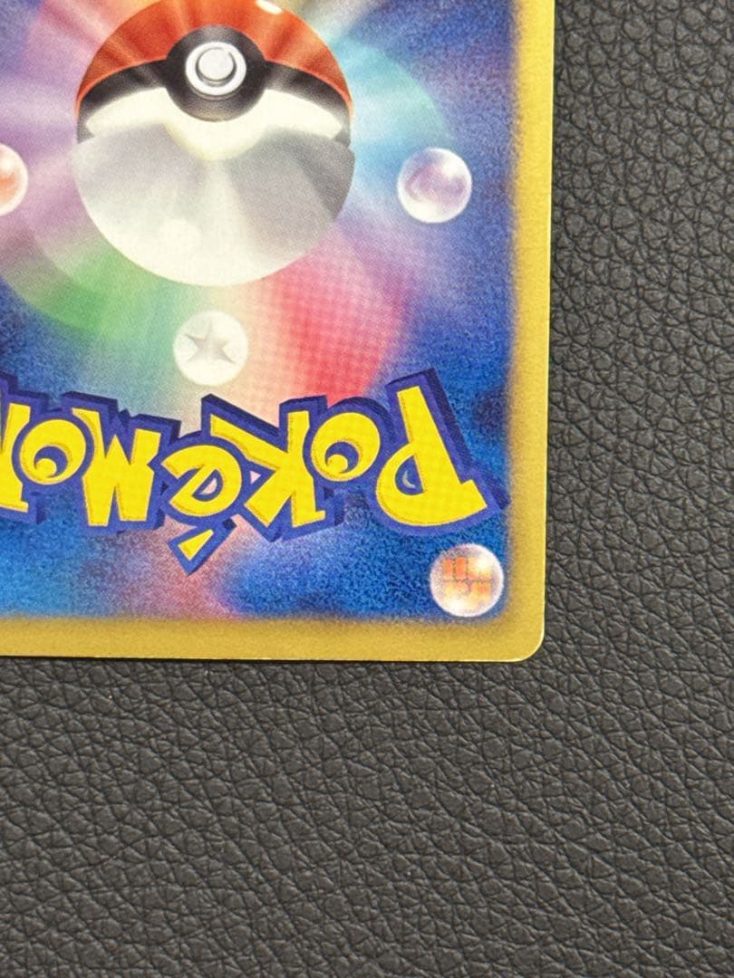 ピカチュウ プロモカード 108/BW-P はじめてセットDX 封入カード