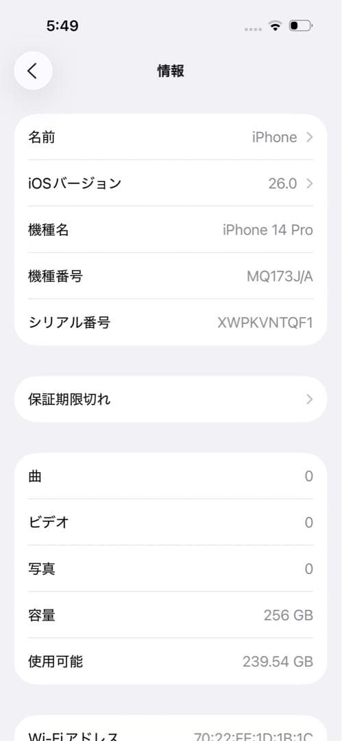 iPhone 14 Pro 256GB SIMフリー ゴールド