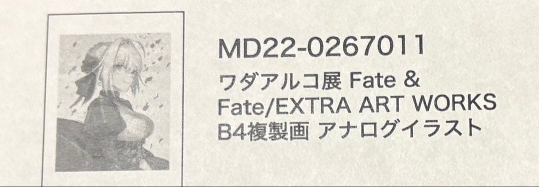 ワダアルコ展アナログイラスト複製原画(B4)ネロ・クラウディウス