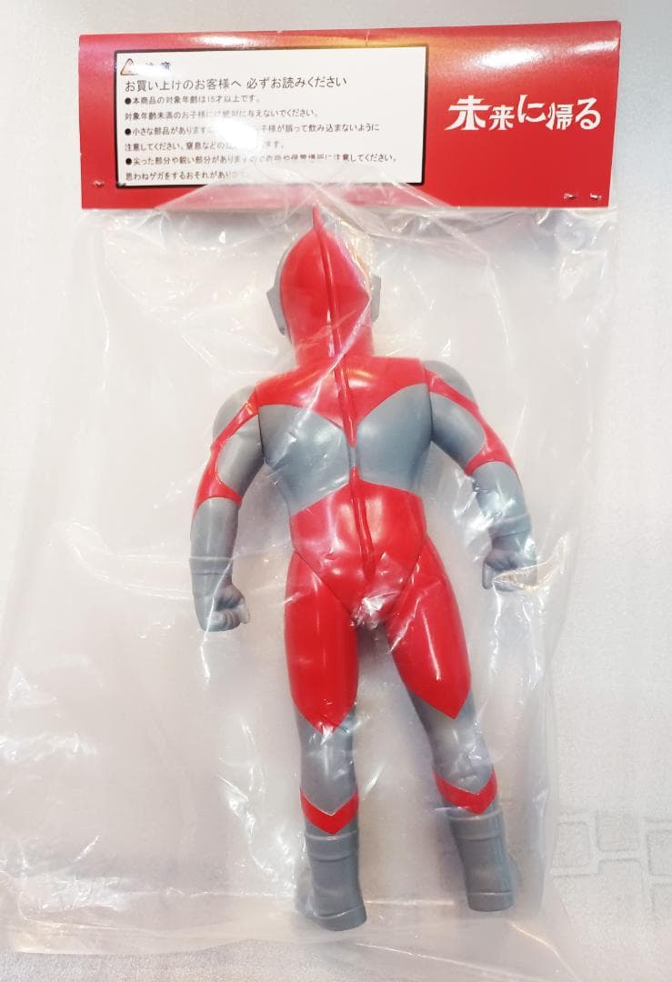 未来に帰る ウルトラマン ソフビ ワンフェス2026（冬）限定【新品・未開封】