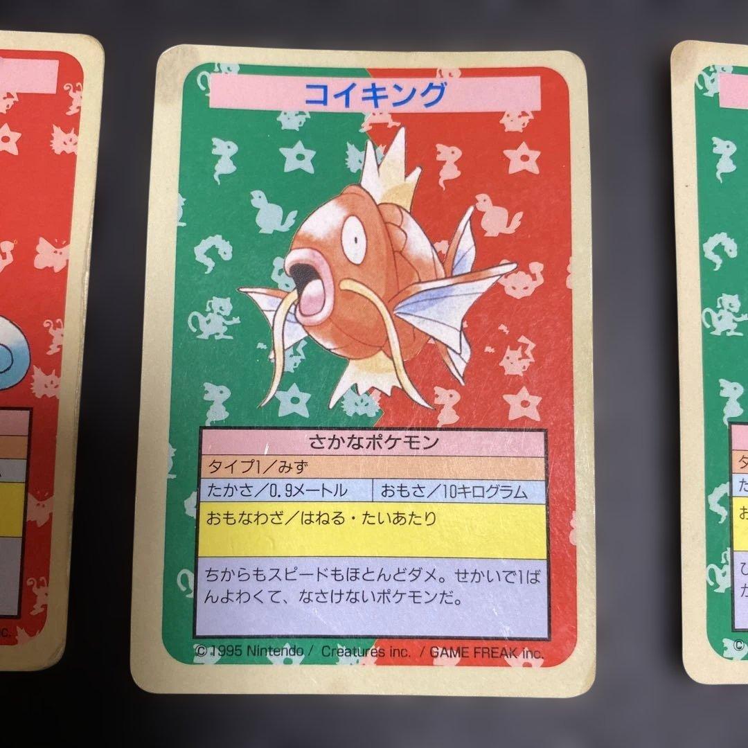 No.1116 ポケモン　トップサンまとめ売り