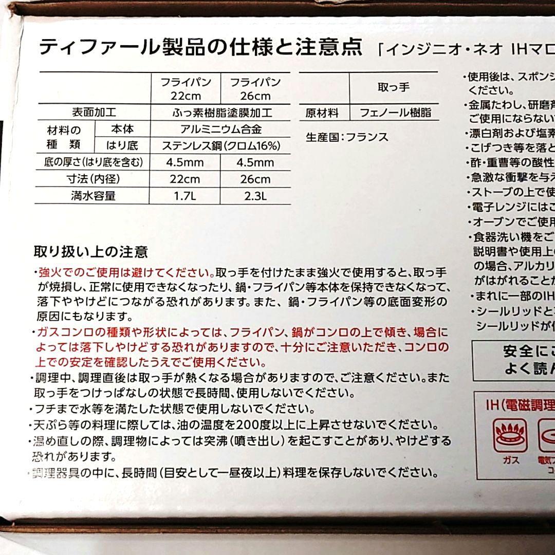 新品未開封⭐️ティファール インジニオ・ネオ IHマロンブラウン・アンリミテッド