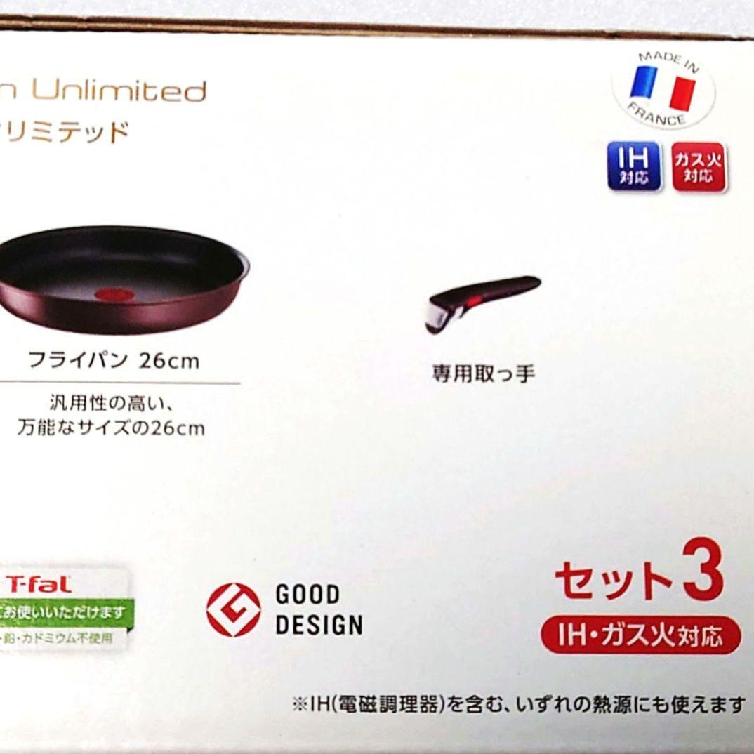 新品未開封⭐️ティファール インジニオ・ネオ IHマロンブラウン・アンリミテッド