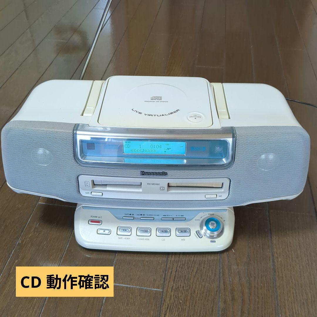 【うんきち】Panasonic CD・MD・カセットデッキ
