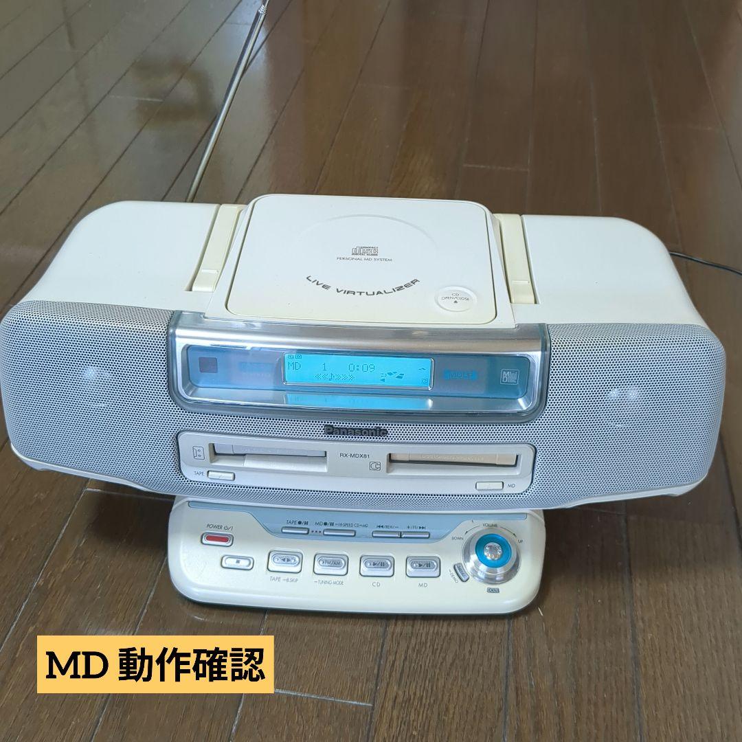 【うんきち】Panasonic CD・MD・カセットデッキ