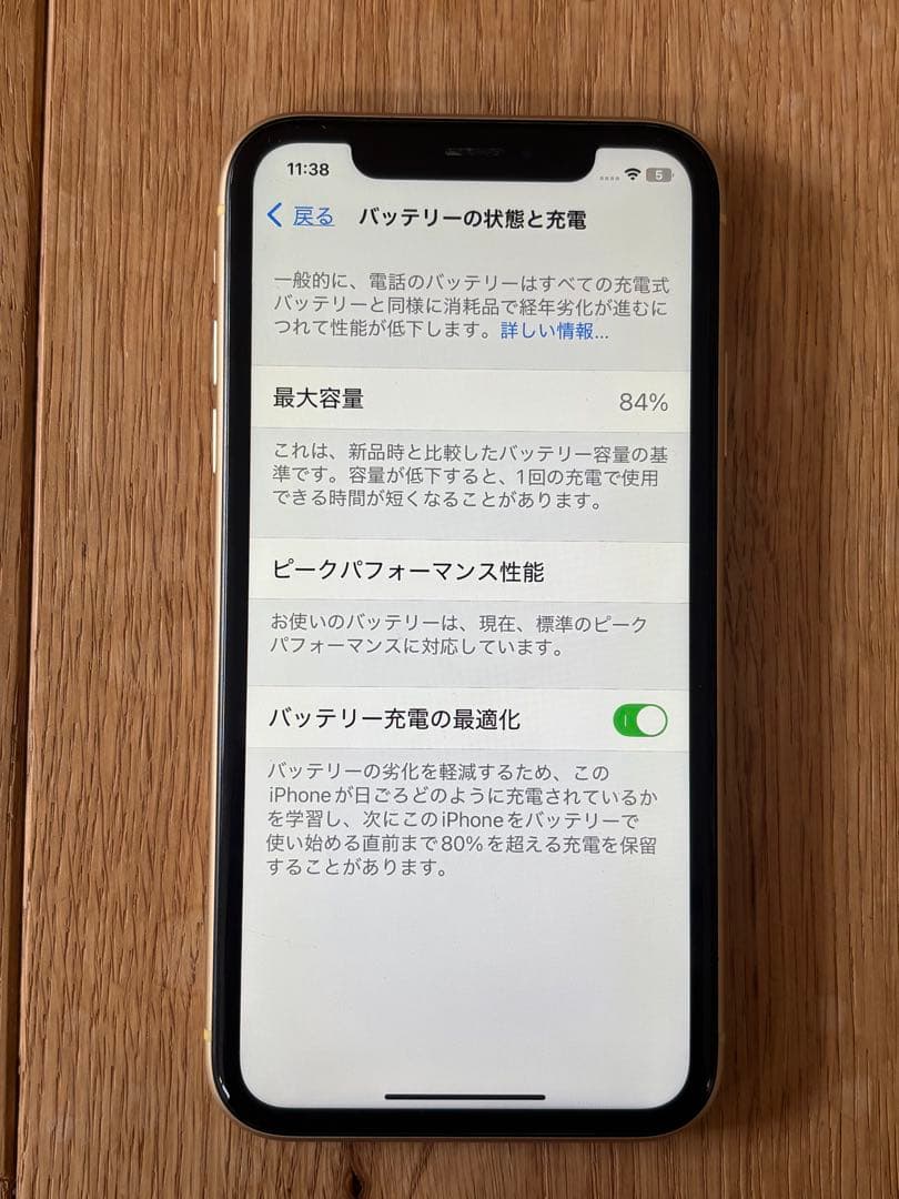 Apple iPhoneXR 128GB イエロー 【SIMフリー】