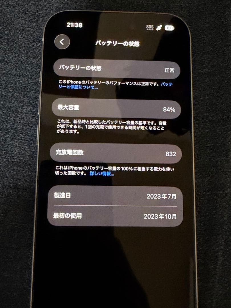 iPhone15 256GB 値下げしました