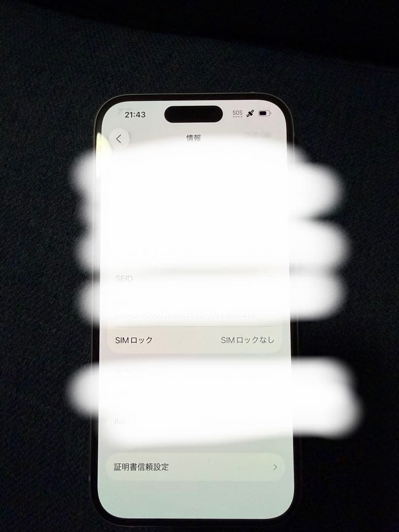 iPhone15 256GB 値下げしました