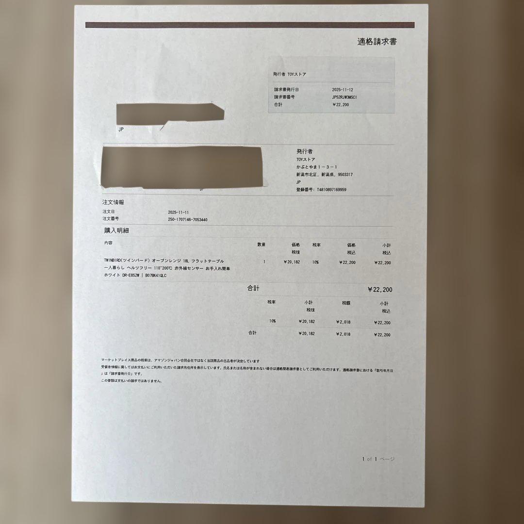 ツインバードセンサー付きフラットオーブンレンジDR-E852