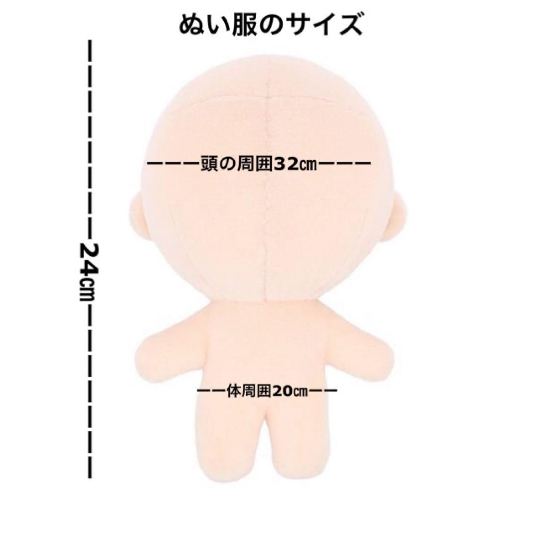 ぬい服　大きいサイズ　オーダー