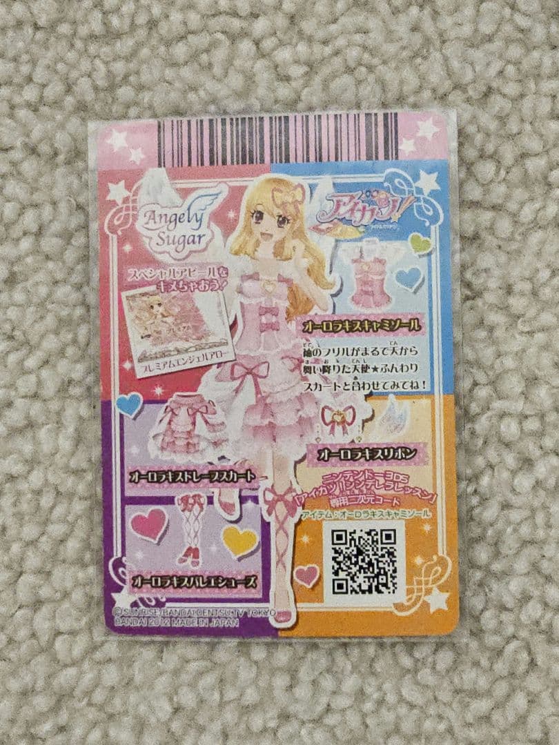 オーロラキスキャミソール