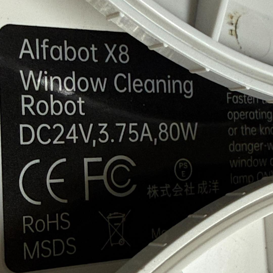 ★Alfabot　窓拭きロボット　X8