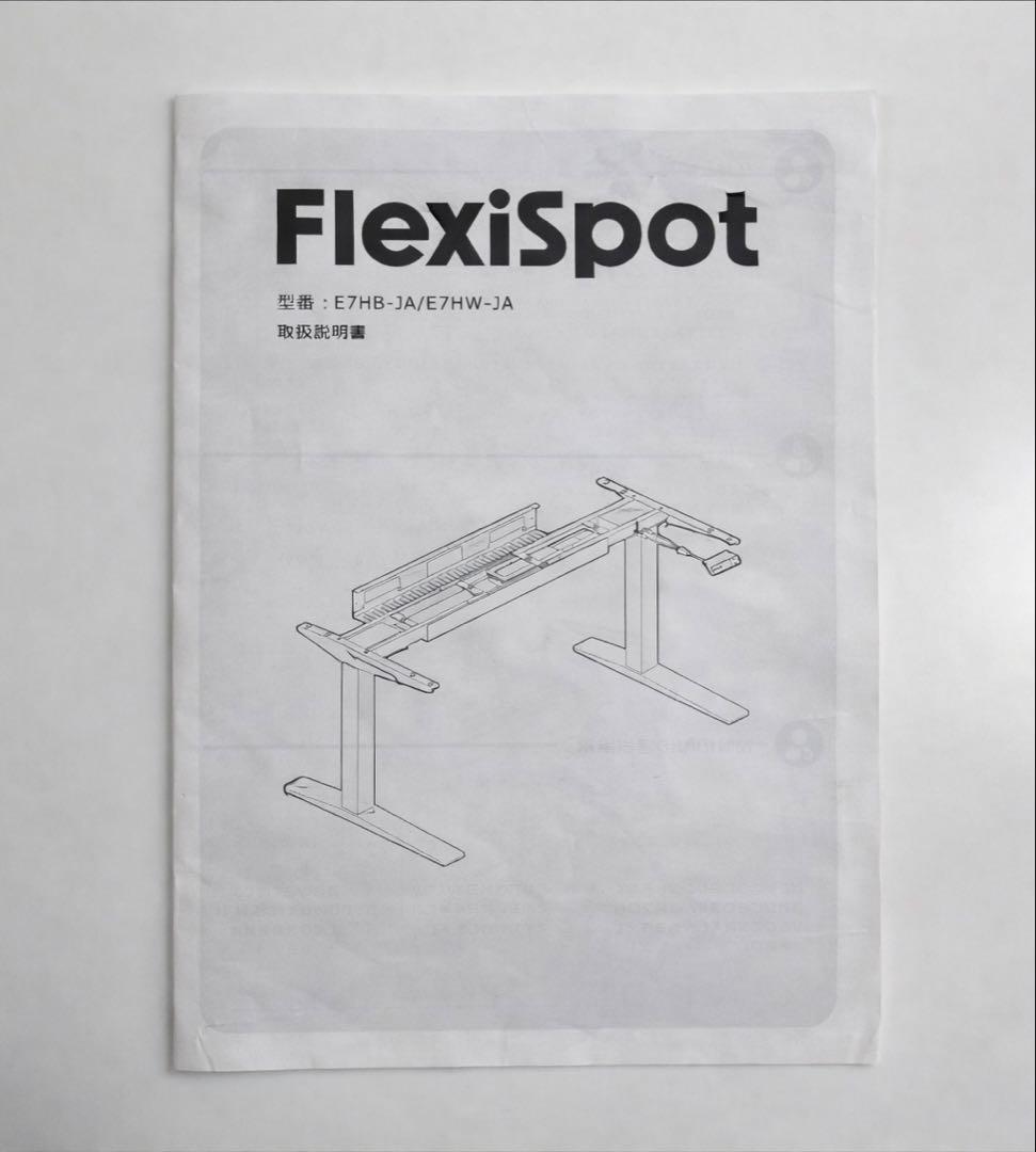 FlexiSpot E7H 160×70 ブラック 電動昇降デスク