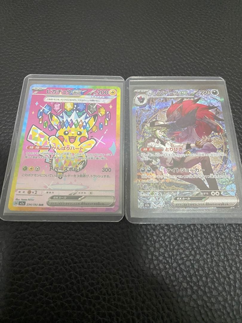 ピカチュウex SAR Nのゾロアーク ex SAR その他 MEGAドリーム