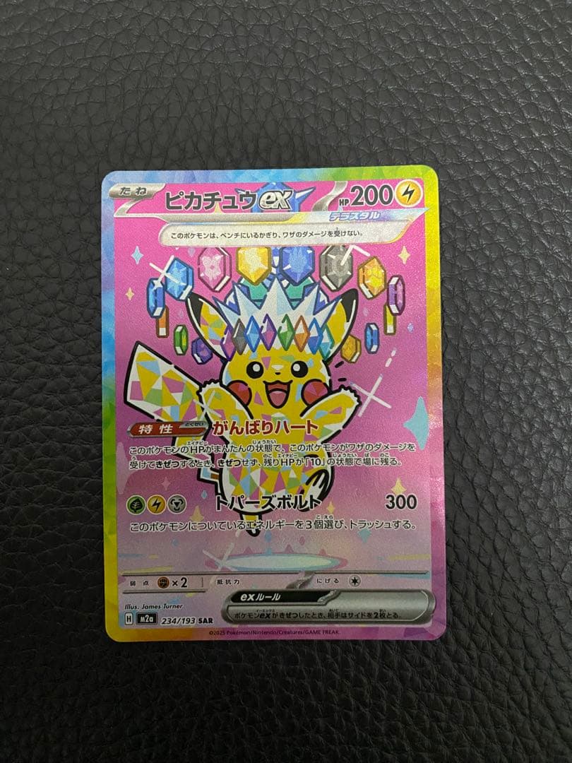 ピカチュウex SAR Nのゾロアーク ex SAR その他 MEGAドリーム