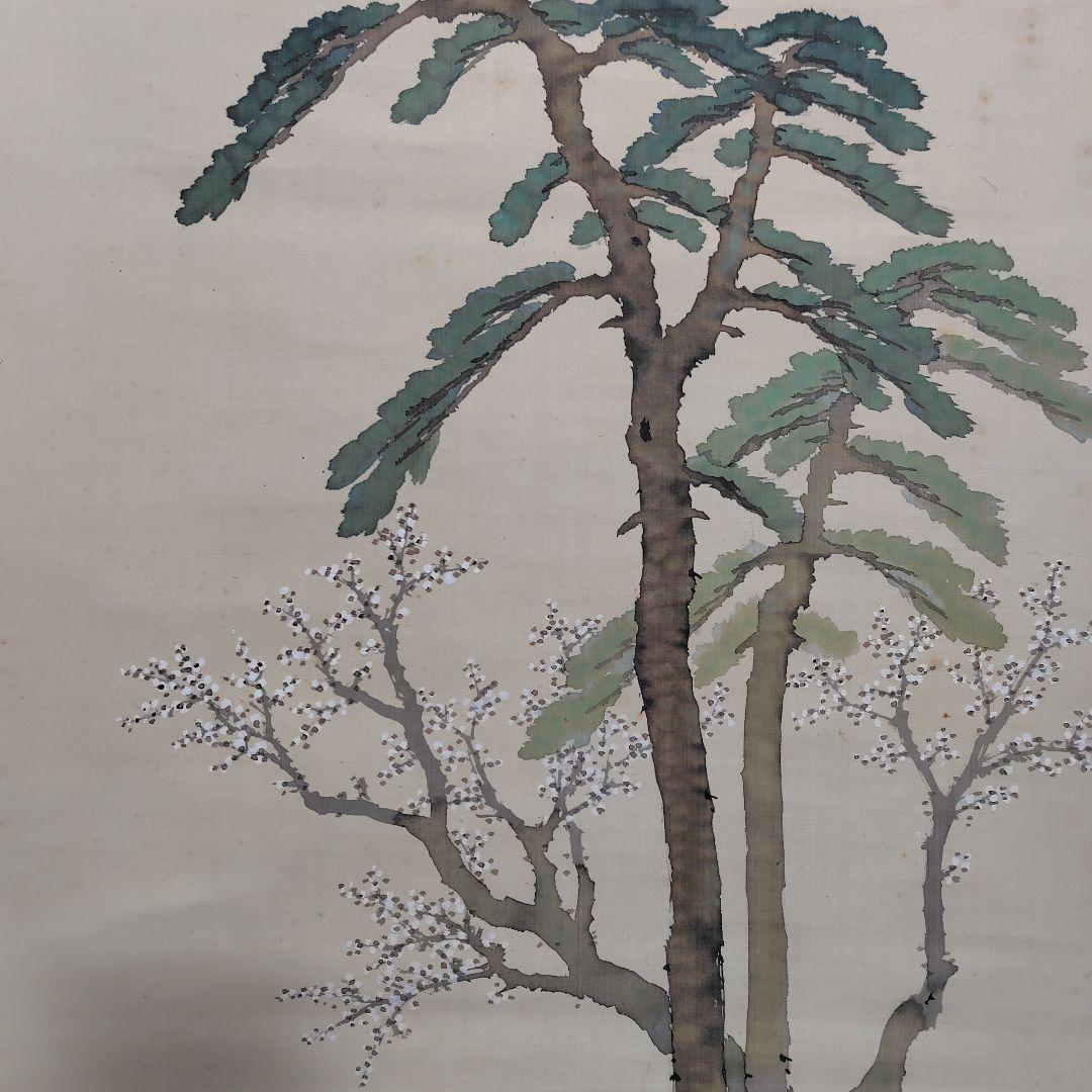 日本画家 尾竹竹坡『松竹梅』 絹本 共箱 直筆保証