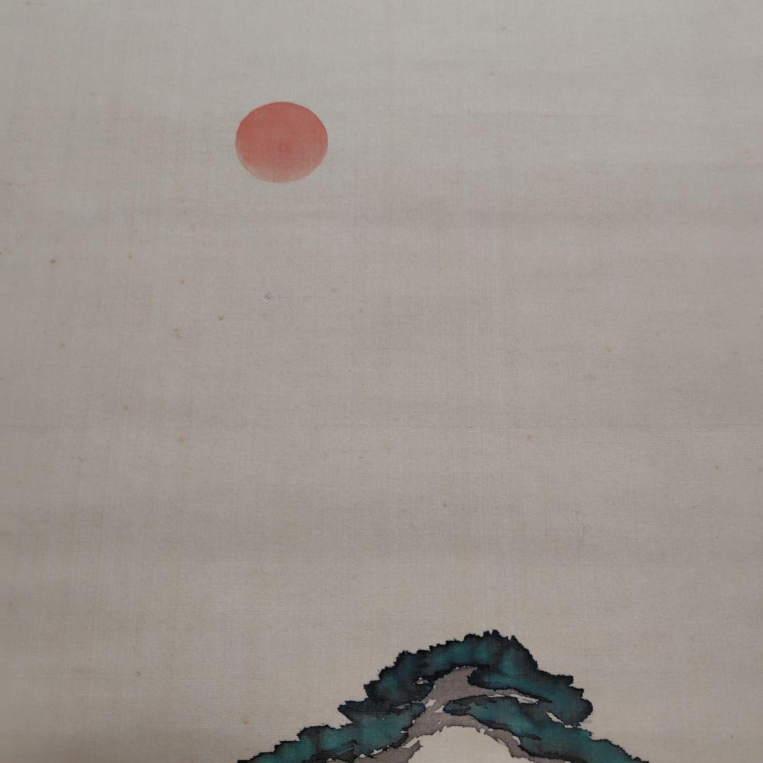 日本画家 尾竹竹坡『松竹梅』 絹本 共箱 直筆保証