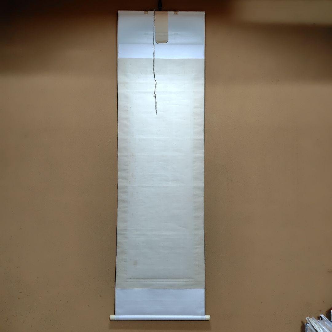 日本画家 尾竹竹坡『松竹梅』 絹本 共箱 直筆保証