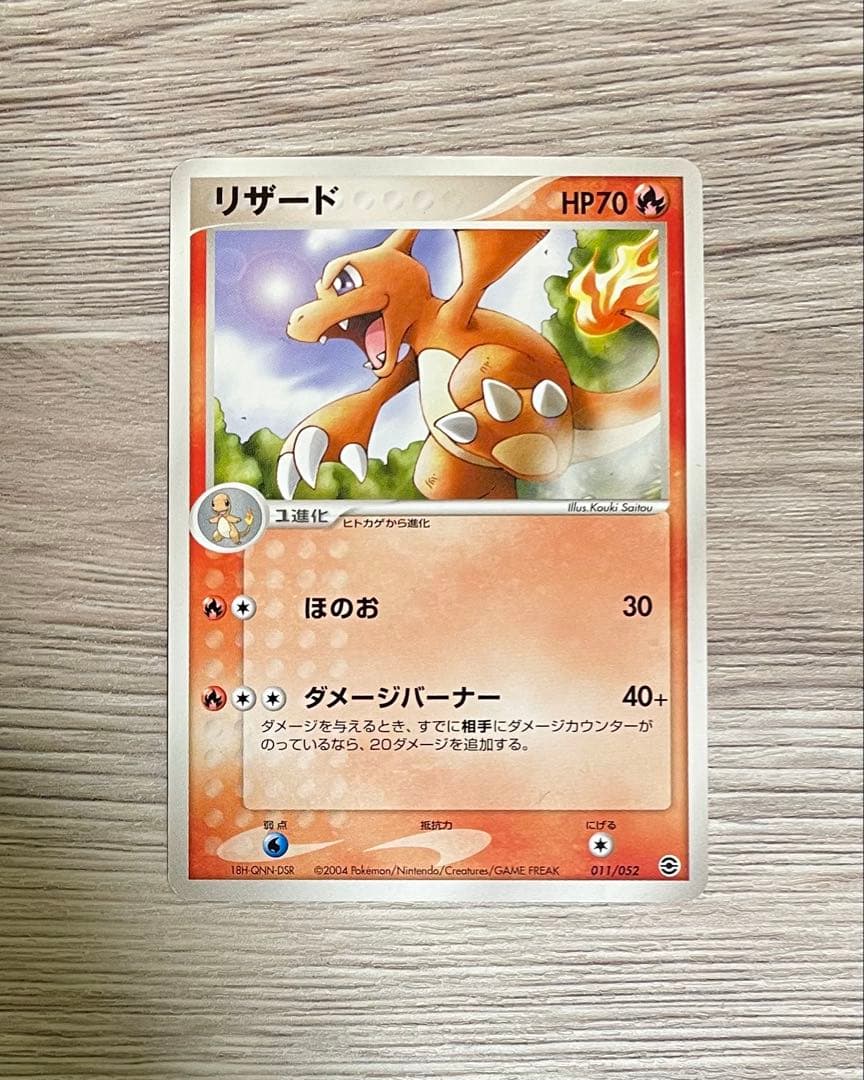 リザードンex ランダム構築スターター 012/052 進化セット