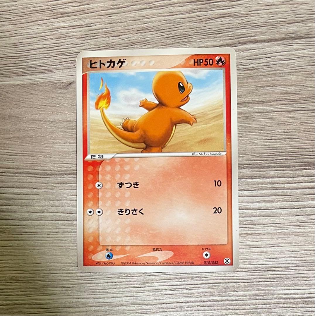 リザードンex ランダム構築スターター 012/052 進化セット