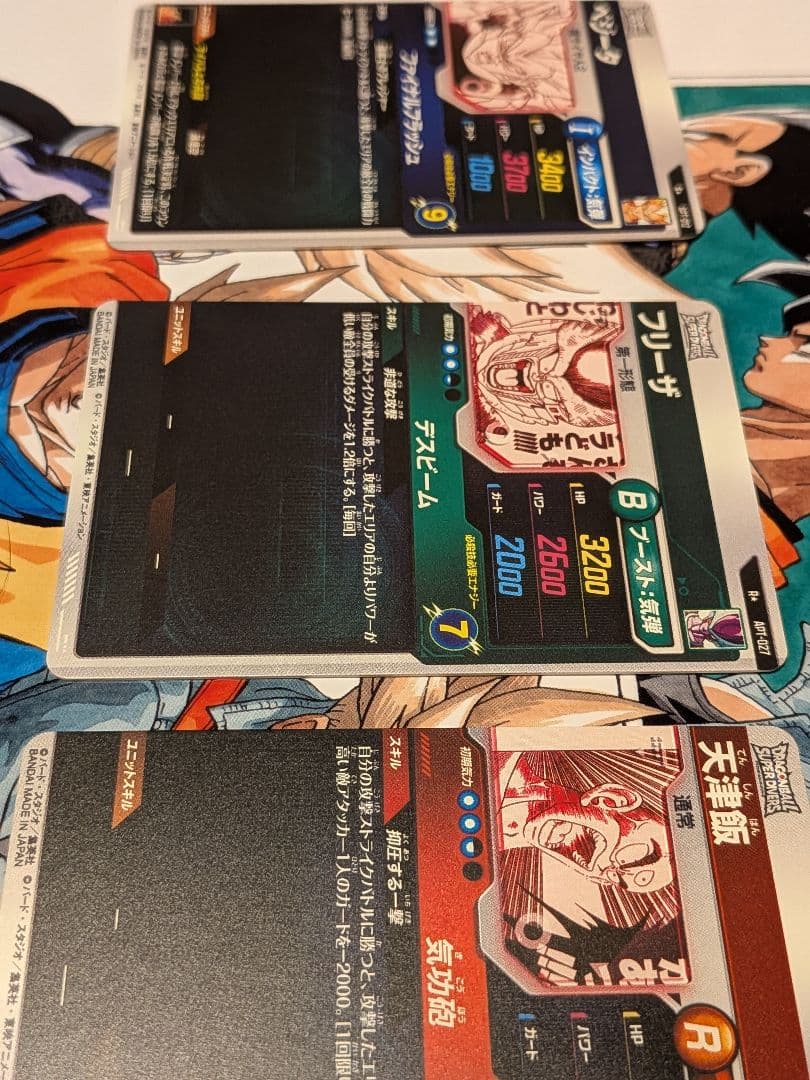 ドラゴンボールスーパーダイバーズ　ベジータ　フリーザ　ゴールドパラレル　天津飯