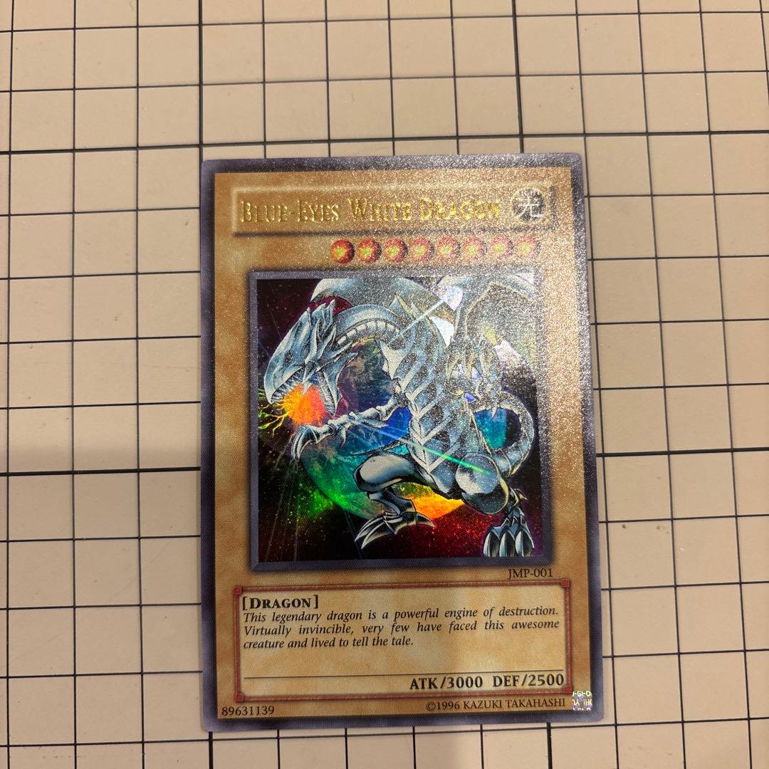 B*D様 青眼の白龍 ウルトラレア 3枚セット