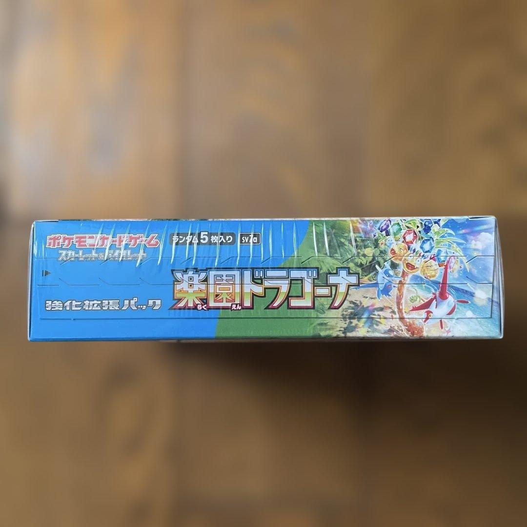 ポケモンカードゲーム 楽園ドラゴーナ　未開封シュリンク付き1BOX