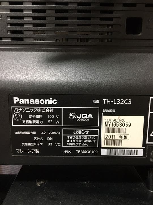 Panasonic32型テレビ