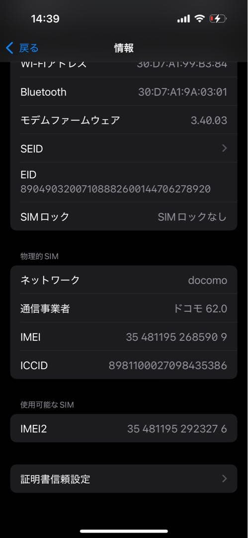 ゆ*う様 iPhone 14pro シルバー　本体　目立ったキズなし
