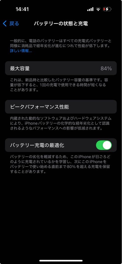ゆ*う様 iPhone 14pro シルバー　本体　目立ったキズなし