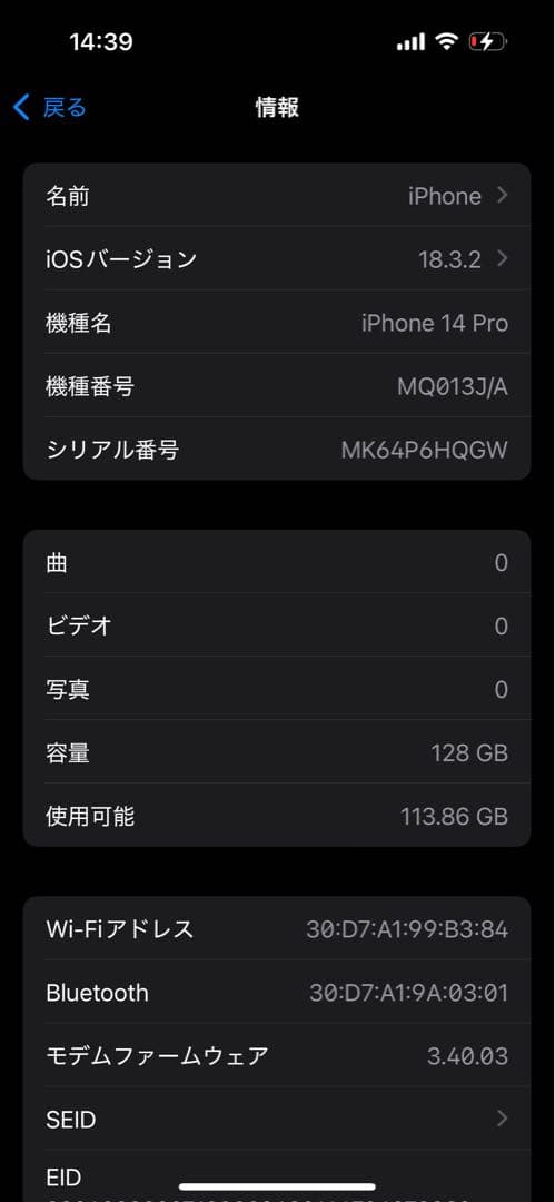 ゆ*う様 iPhone 14pro シルバー　本体　目立ったキズなし
