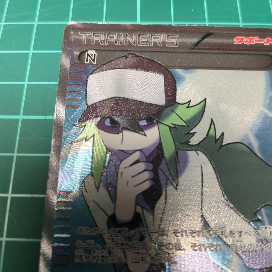 N SR BW2 レッドコレクション 071/066