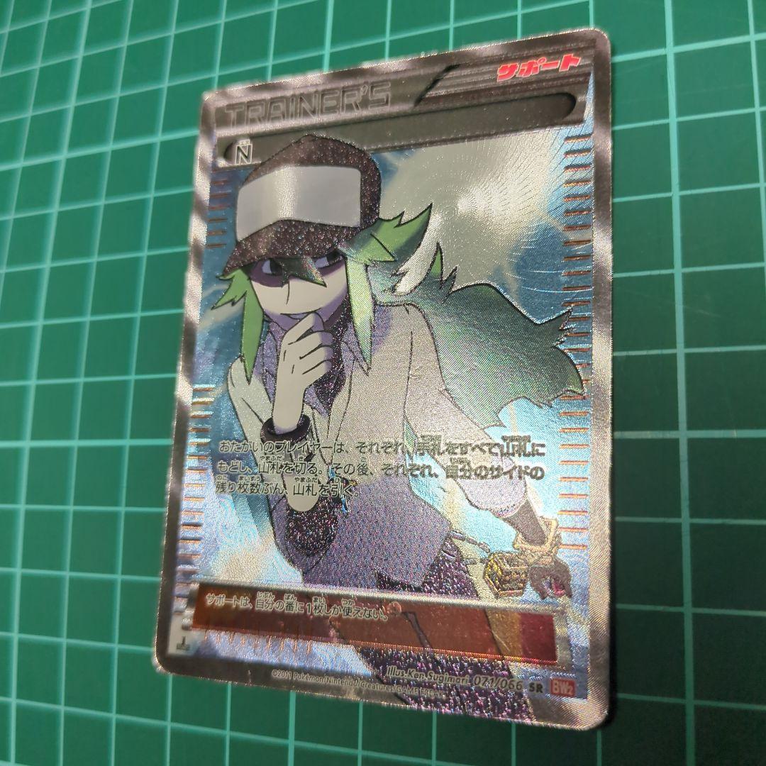 N SR BW2 レッドコレクション 071/066