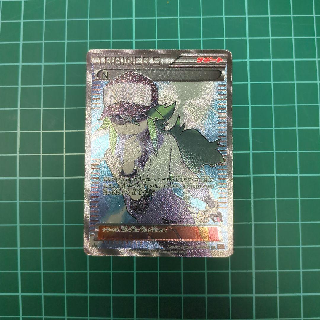 N SR BW2 レッドコレクション 071/066