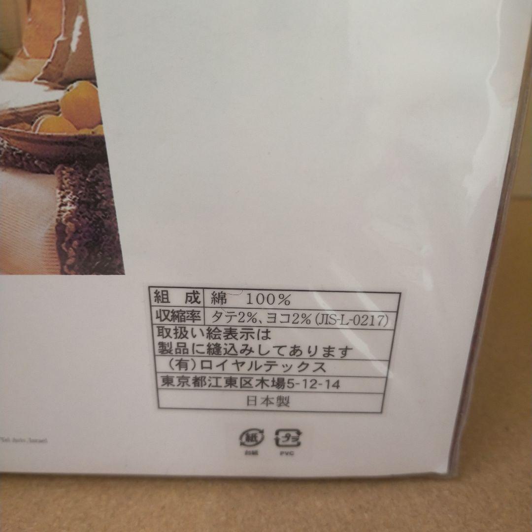 未使用未開封ロイヤルサテンボックスシーツ140x195x38 ジャワフローラル